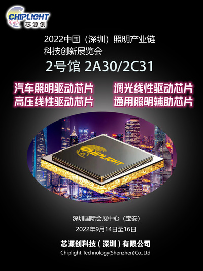 翹首以盼！CLITI展倒計(jì)時(shí)30天